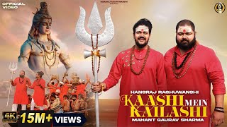 Kaashi Mein Kailashi  Hansraj Raghuwanshi  Mahant Gaurav  Official Video  2Directors  Bablu [upl. by Glasgo]