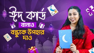 সহজেই ক্রাফটিং করে ঈদ কার্ড বানাও  ঈদ স্পেশাল পর্ব  ৫  আঁকিবুঁকির কারখানা  আদর্শলিপি  Mojaru [upl. by Neelloc318]