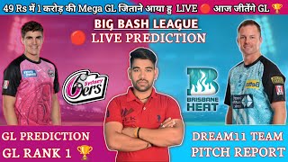 🛑LIVE  HEA vs SIX Dream11 Live Team Prediction  hea vs six dream11 Live GL team today  BBL [upl. by Arihsaj]