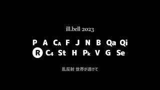 illbell 2023まとめ [upl. by Gibeon721]