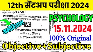 15112024 Psychology 12th SentUp Exam Viral Subjective 2024 Class 12th Psychology Viral Paper 2024 [upl. by Cohbath]