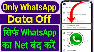 WhatsApp Ka Net Kaise Band Kare 2024How To Off Only Whatsapp DataHow To Block Internet On Whatsapp [upl. by Bazar]