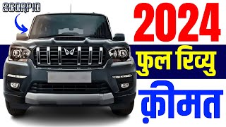 2024 Mahindra Scorpio Review  Mahindra Scorpio Classic MileageSpecsFeaturesScorpio Price 2024 [upl. by Edmon792]