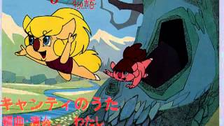 キャンティのうたアンデルセン物語 1970年代アニメ エンデイング曲） [upl. by Etnovert]