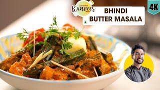 भिंडी बटर मसाला नयी लाजवाब रेसिपी  Bhindi Butter Masala  spicy Bhindi Makhani recipe Chef Ranveer [upl. by Belier]