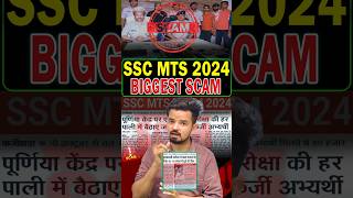 SSC MTS 2024 Biggest Scam shorts trendisscmts scam prashantsolankienglish [upl. by Karry]