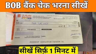 Bob Bank check kaise bhare  Bank Of Baroda Cheque Kaise Bhare  Bank of baroda cheque fill up [upl. by Paddy]