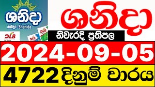 Shanida 4722 20240905 lotharai dinum adima today à·à¶±à·’à¶¯à· à¶½à·œà¶­à¶»à·à¶ºà·’ à¶´à·Šâ€à¶»à¶­à·’à¶µà¶½ DLB [upl. by Paver]