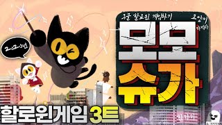 quot마법 고양이가 돌아왔다quot 구글 할로윈 게임 마법 고양이 아카데미2 [upl. by Geanine]