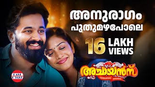 Achayans  Anuragam Puthumazhapole Official Video Song HD  Unni Mukundan Sshivada [upl. by Leyes]