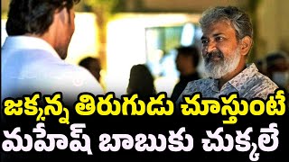 Ssmb29 Latest News  Maheshbabu and rajamouli Latest Movie Update  Manavoice [upl. by Amyaj]