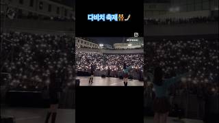 빛이🎤✨다비치 강민경 이해리 걍민경 걍밍경 해리 거북이 한양대 한양대학교 한양대축제 한양대다비치 davichi kangminkyung leehaeri [upl. by Kirkpatrick]