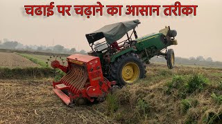 Super Seeder को चढाई पर कैसे चढ़ाये superseeder [upl. by Smoht705]