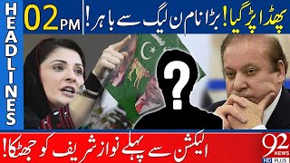 92 News Headlines 2 PM  Big Name Left PMLN Before Elections  17 Jan 2024 [upl. by Longo]