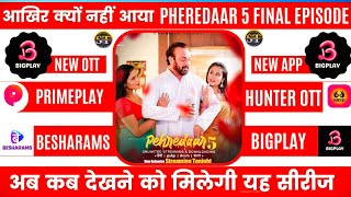 Primeplay App Big Update  Pehredaar 5 Finely Episodes क्यों नहीं आया  Bigplay Ott New Series Updat [upl. by Adnot13]