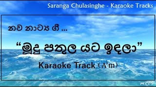 Mudu Pathula Yata Indala  මූදු පතුල යට ඉදලා  Karaoke Track [upl. by Mages]