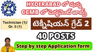 CCMB Hyderabad recruitment 2024  CSIR CCMB Technician Grade Online apply  CCMB Technician apply [upl. by Bunde]