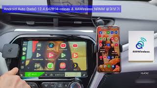 Android Auto beta 124642814​r​e​leas amp AAWireless NRMM 살펴보기 [upl. by Ettenaj]