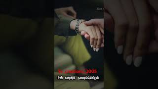 Adi yaarathu yaarathu ange song partll Whatsapp status video tamil love songs subscribe 🙏🙏 [upl. by Devon]