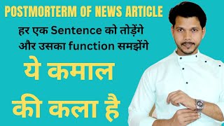 अब न्यूज़ पेपर समझना हुआ आसान  NEWS PAPER READING FOR BEGINNERS 13 APRIL 2023 [upl. by Ennaeel]