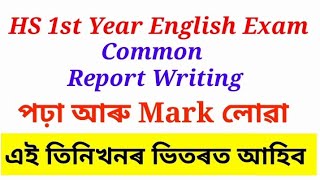 Common Report Writing  English Exam  Class 11  AHSEC  DMK ASSAM [upl. by Ecidnarb]