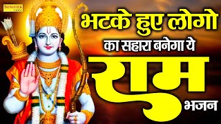 श्री राम अमृतवाणी  राम जी के भजन  Shree Ram Amritwani  Ram Ji Ke Bhajan  New Ram Bhajans [upl. by Newcomb440]