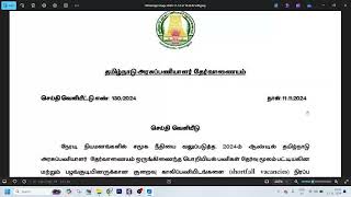 TNPSC PRESS RELEASE  Suresh IAS Academy [upl. by Ruberta]