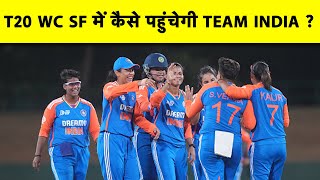 T20 WC 2024 POINTS TABLE जानिए किस तरह SEMI FINAL में पहुंचेगी TEAM INDIA क्या कहता है समीकरण [upl. by Uhthna]