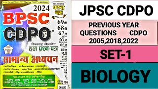 CDPO PREVIOUS YEAR QUESTION  SET1  समान्य विज्ञान  BIOLOGY  JPSC CDPO PREVIOUS YEAR QUESTIONS [upl. by Eliza]