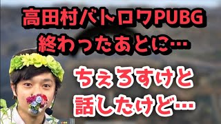 ちぇろに参加をお願いして本当によかった【なな湖切り抜き】 [upl. by Remle]