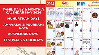 Tamil Calendar May 2024  Holidays Muhurtham Auspicious Date amp More [upl. by Rich]