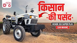 New Eicher 333 Super Plus USP Review  हर किसान की पसंद 👌 Tractor Junction [upl. by Onairam]