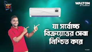 Walton  1st amp Only  Walton Smart AC  Walton Air Conditioner [upl. by Mushro]