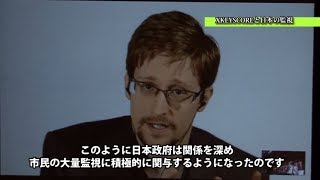 デジタル監視と人権〜エドワード・スノーデン氏インタビュー [upl. by Danita]