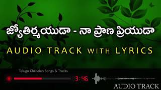 Jyothirmayuda naa prana priyuda track Telugu Christian songs amp Tracks [upl. by Nnayar811]