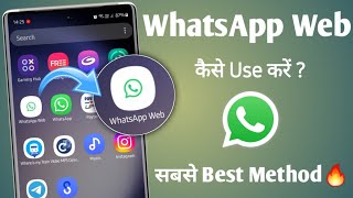 Whatsapp Web kaise use karte hai  How to use same whatsapp on two phones 🔥 [upl. by Willing]