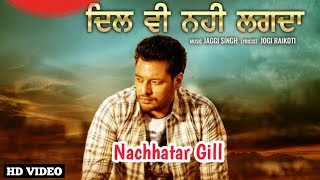 Dil Vi Nai Lagda  New Punjabi Song  Nachhatar Gill [upl. by Atineb324]