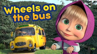 New song 💥 Masha and the Bear 🚌🤸 WHEELS ON THE BUS 🤸🚌 Nursery Rhymes 🎬 [upl. by Verlee]