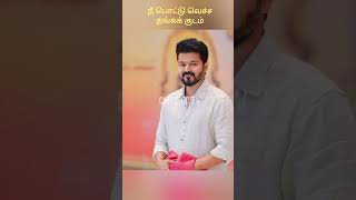 tvk vijay actorvijay newsong trending captain vijaykanth trendingshorts shorts viral [upl. by Esnahc]