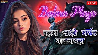 BGMI Madhe rada kru aaj ❤️BGMI MARATHI LIVE  bgmi bgmilive girlgamer bgmigameplay [upl. by At]