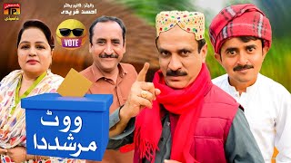 Vote Murshad Da  Akram Nizami  Mazahiya Drama  TP Comedy [upl. by Norrad]