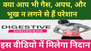 Gas reliever syrup used in hindi  digestive syrup used in hindi  constipation treatment  syrup [upl. by Etireuqram]