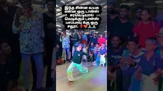 dance love tamil mass [upl. by Jolie]