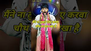 Maine Na Tumhare Liye Karwa Chauth Ka Brat Rakha Hai।Indian Idol Comedy Performance। indianidol14 [upl. by Ainafets]