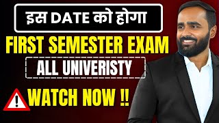 इस DATE को होगा EXAMFIRST SEMESTER EXAMFIRST YEAR ENGINEERINGALL UNIVERISTYPRADEEP GIRI SIR [upl. by Avlis]