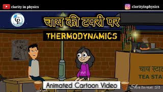 thermodynamics physics class 11  Animated cartoon video [upl. by Etnomal]