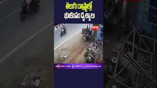 తెలుగు రాష్ట్రాల్లో భూకంపం దృశ్యాలు  Metro TV Telugu  telangana andrapradesh vairalvideo [upl. by Idden]