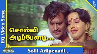 Oru Koottu Video Song  Padikkadavan Movie Song  Rajini  Sivaji Ganesan  ytshorts [upl. by Hwu]