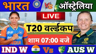 India vs Australia womens T20 World Cup Highlights IND W VS AUS W T20 World Cup Full Highlights [upl. by Nirac543]