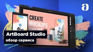 Обзор сервиса ArtBoard Studio на профессиональном мониторе BenQ PD2710QC [upl. by Ellennahc765]